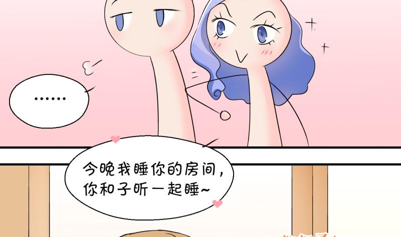 《变成男神怎么办》第155话 和邵彤做朋友 2 第14页
