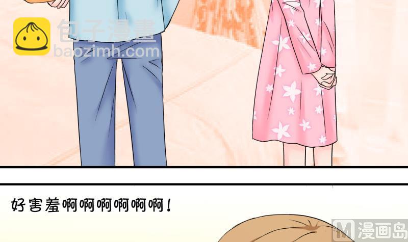 《变成男神怎么办》第155话 和邵彤做朋友 2 第18页