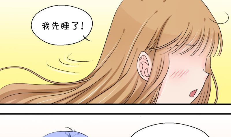 《变成男神怎么办》第155话 和邵彤做朋友 2 第19页