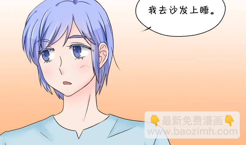 《变成男神怎么办》第155话 和邵彤做朋友 2 第20页