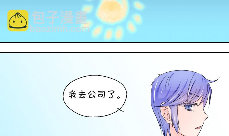 《变成男神怎么办》第155话 和邵彤做朋友 2 第22页