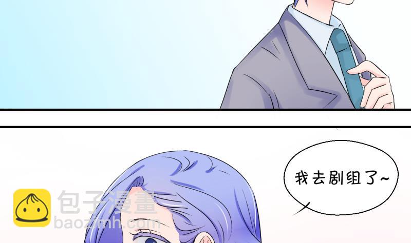 《变成男神怎么办》第155话 和邵彤做朋友 2 第23页