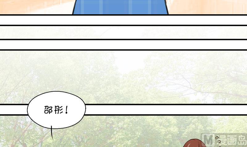 《变成男神怎么办》第155话 和邵彤做朋友 2 第27页