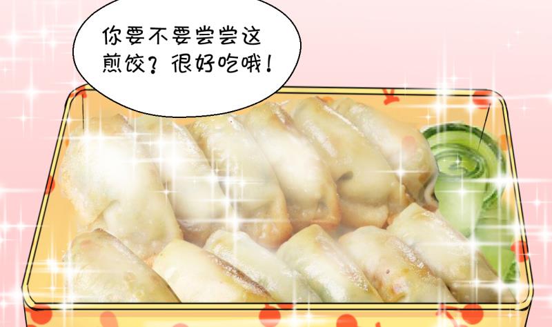 《变成男神怎么办》第155话 和邵彤做朋友 2 第32页