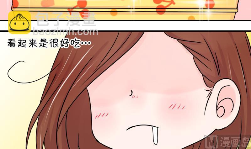 《变成男神怎么办》第155话 和邵彤做朋友 2 第33页