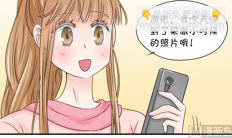 《变成男神怎么办》第155话 和邵彤做朋友 2 第36页