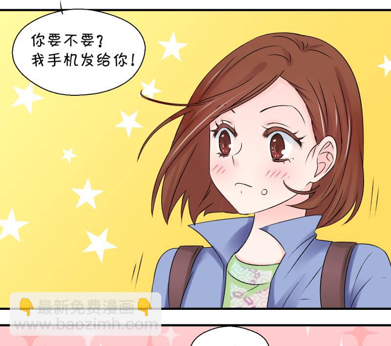《变成男神怎么办》第155话 和邵彤做朋友 2 第37页