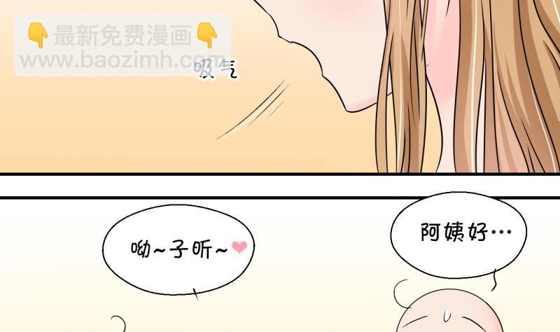《变成男神怎么办》第155话 和邵彤做朋友 2 第4页