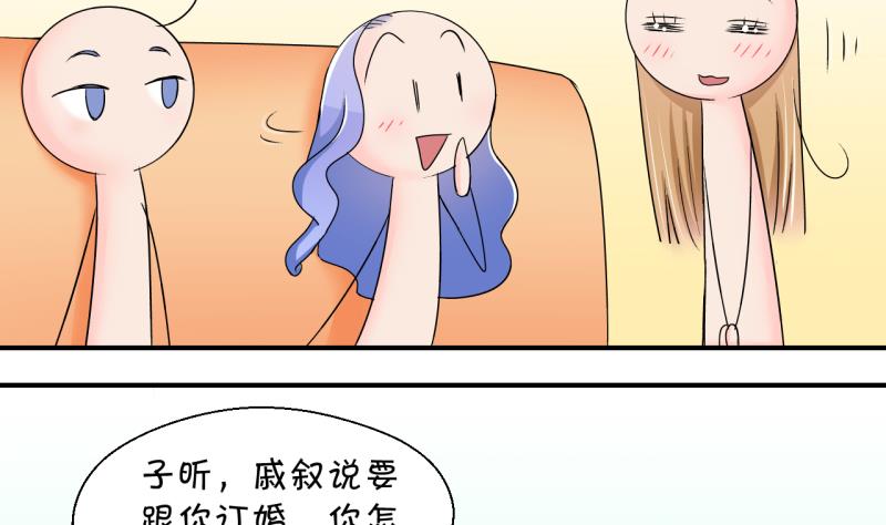 《变成男神怎么办》第155话 和邵彤做朋友 2 第5页
