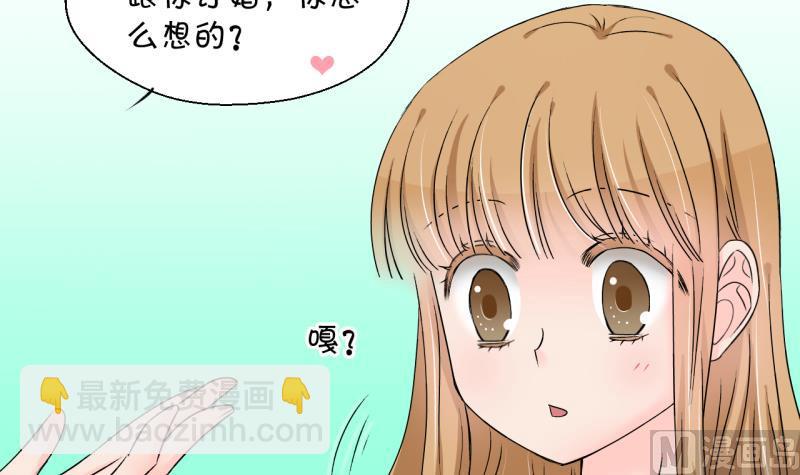《变成男神怎么办》第155话 和邵彤做朋友 2 第6页