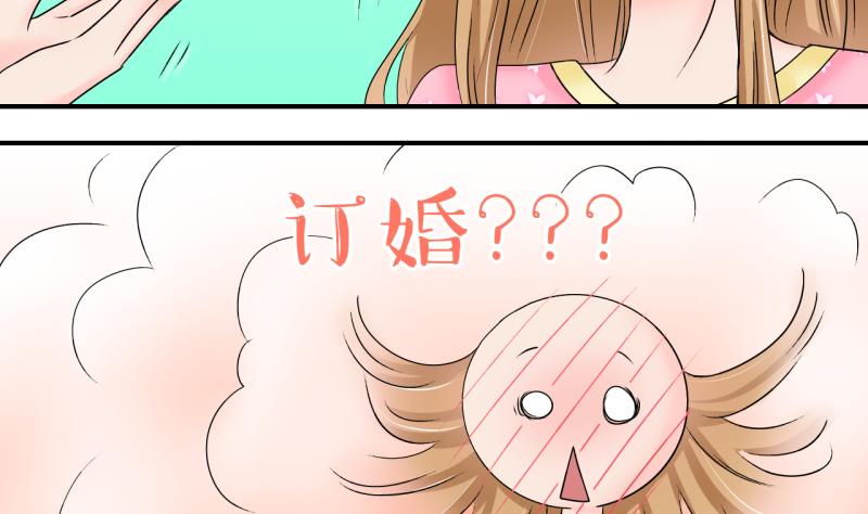 《变成男神怎么办》第155话 和邵彤做朋友 2 第7页