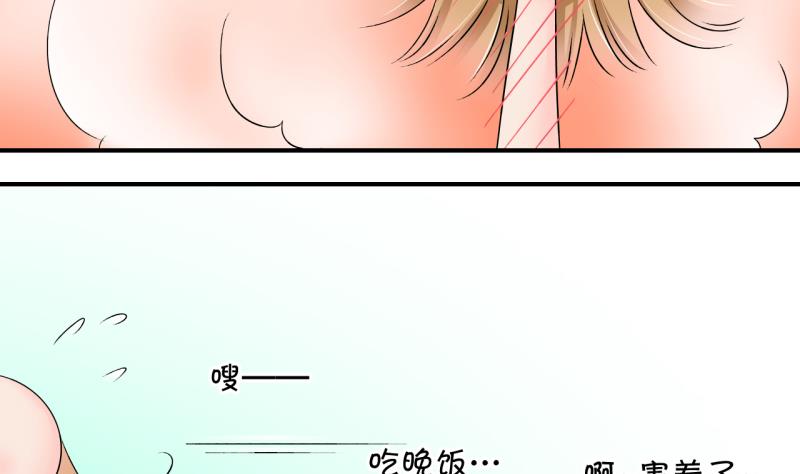 《变成男神怎么办》第155话 和邵彤做朋友 2 第8页