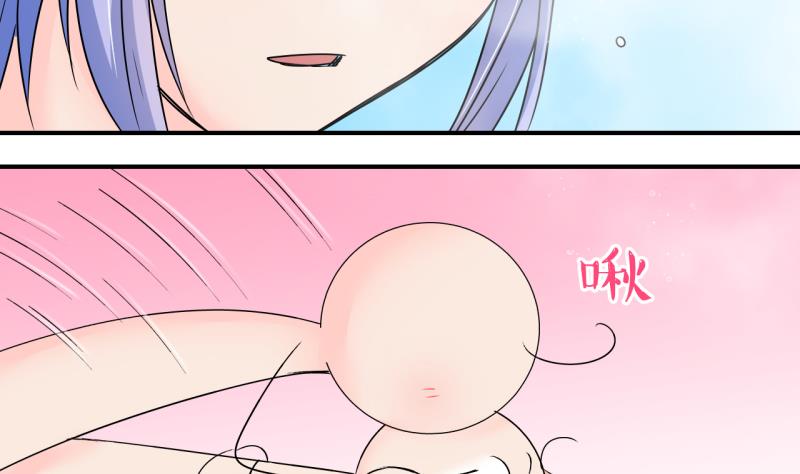 《变成男神怎么办》第154话 和邵彤做朋友 1 第10页