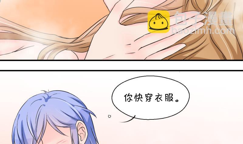 《变成男神怎么办》第154话 和邵彤做朋友 1 第13页