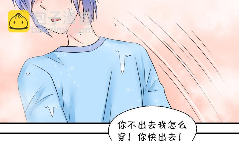 《变成男神怎么办》第154话 和邵彤做朋友 1 第14页
