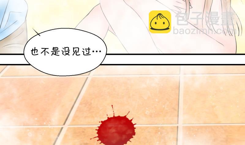 《变成男神怎么办》第154话 和邵彤做朋友 1 第16页
