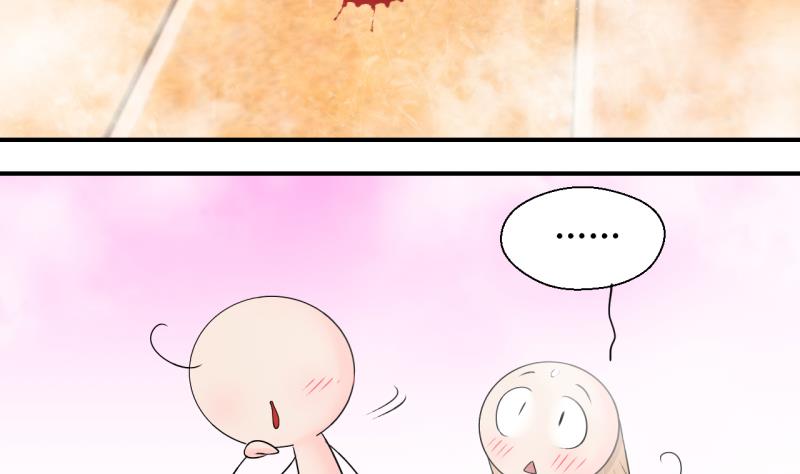 《变成男神怎么办》第154话 和邵彤做朋友 1 第17页