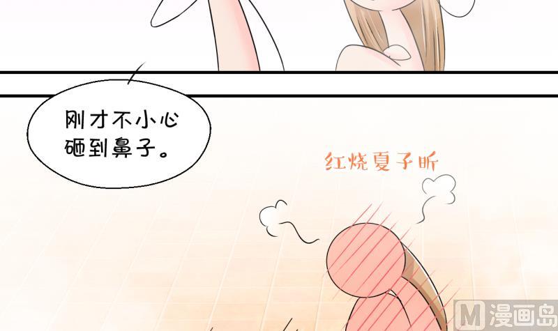 《变成男神怎么办》第154话 和邵彤做朋友 1 第18页