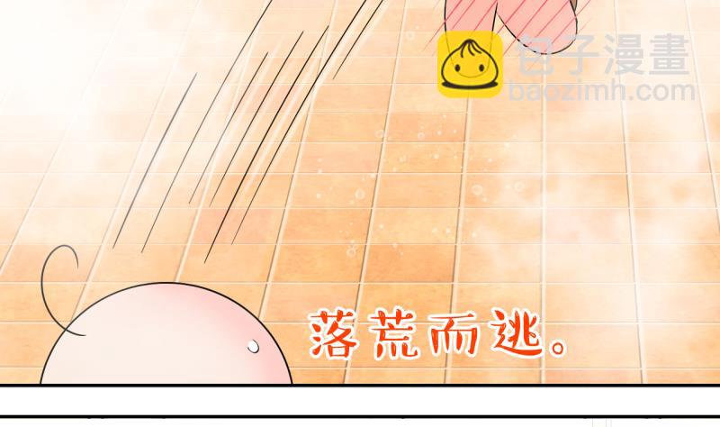 《变成男神怎么办》第154话 和邵彤做朋友 1 第19页