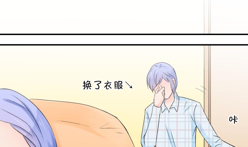 《变成男神怎么办》第154话 和邵彤做朋友 1 第20页