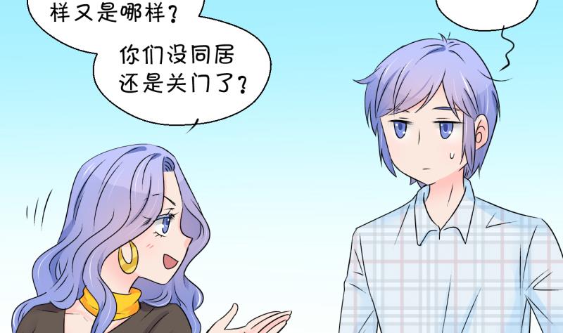《变成男神怎么办》第154话 和邵彤做朋友 1 第25页