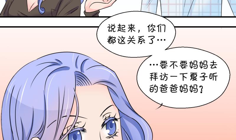 《变成男神怎么办》第154话 和邵彤做朋友 1 第26页