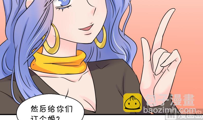 《变成男神怎么办》第154话 和邵彤做朋友 1 第27页