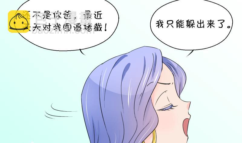 《变成男神怎么办》第154话 和邵彤做朋友 1 第34页