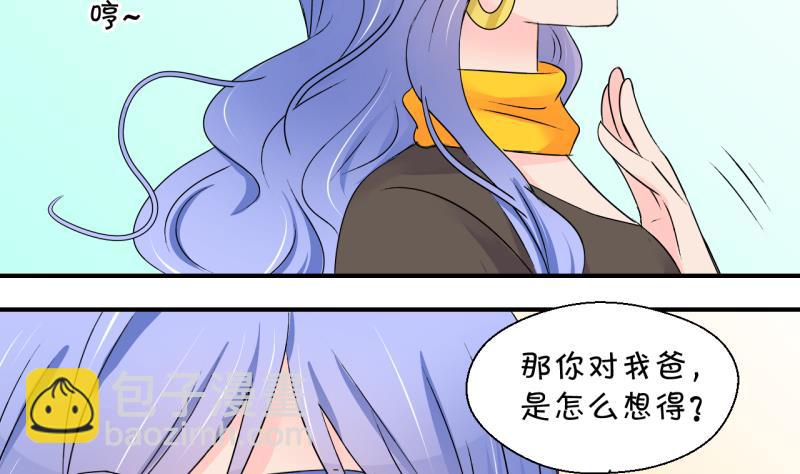 《变成男神怎么办》第154话 和邵彤做朋友 1 第35页