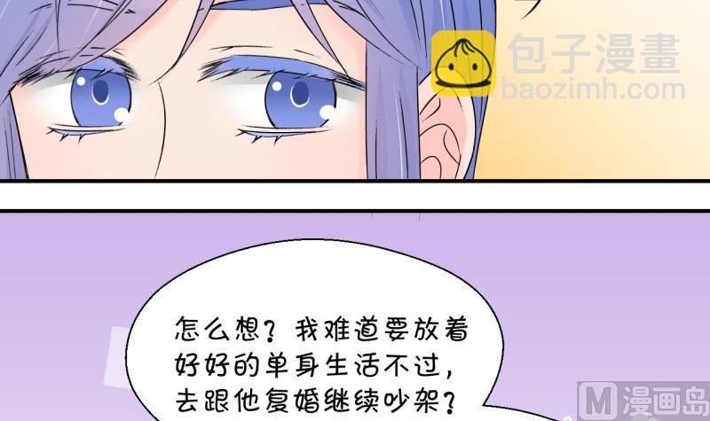 《变成男神怎么办》第154话 和邵彤做朋友 1 第36页