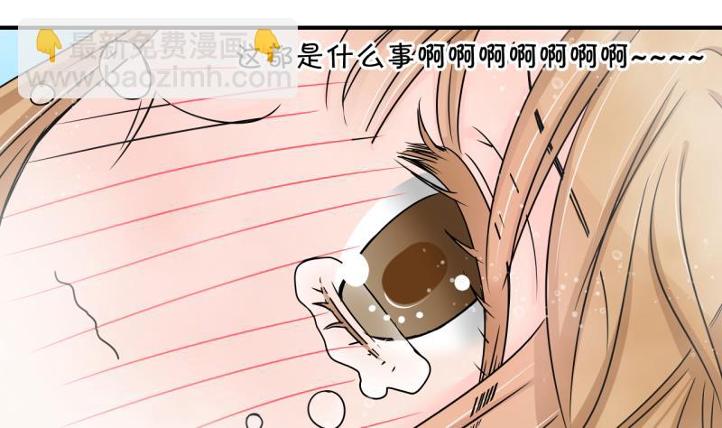 《变成男神怎么办》第154话 和邵彤做朋友 1 第8页
