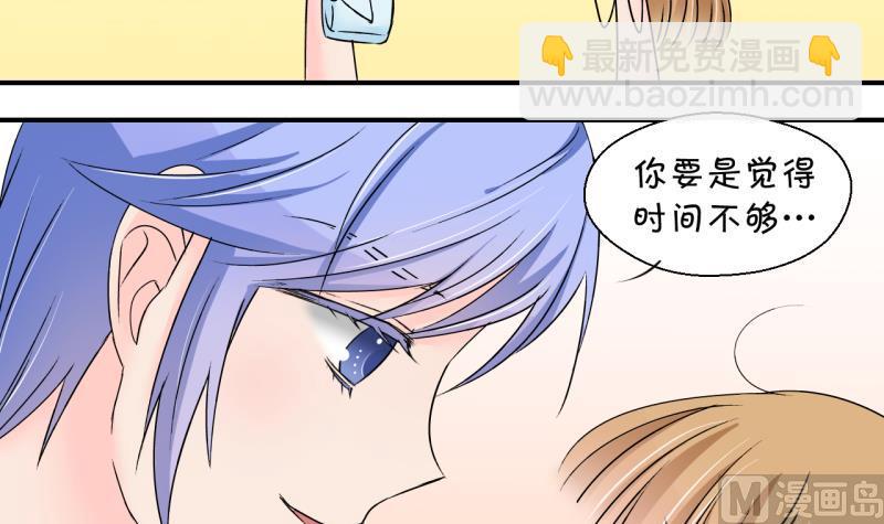 《变成男神怎么办》第157话 商量订婚事宜 2 第15页