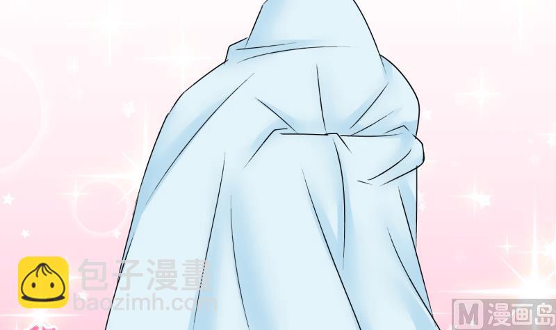 《变成男神怎么办》第157话 商量订婚事宜 2 第18页
