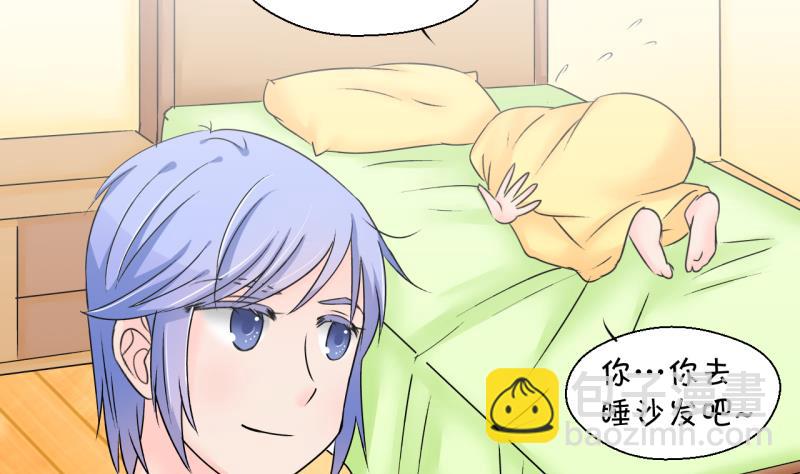 《变成男神怎么办》第157话 商量订婚事宜 2 第22页