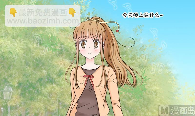 《变成男神怎么办》第157话 商量订婚事宜 2 第24页