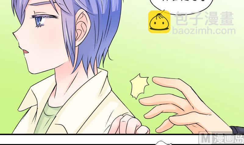 《变成男神怎么办》第157话 商量订婚事宜 2 第30页