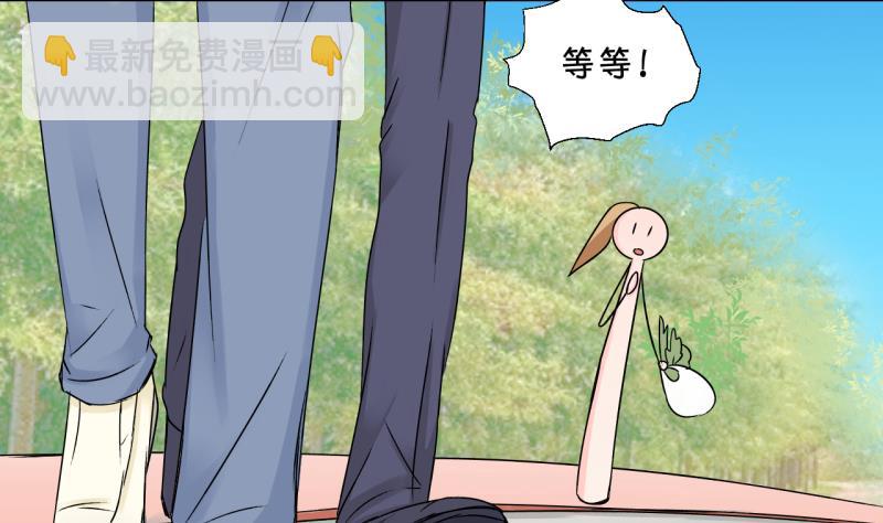 《变成男神怎么办》第157话 商量订婚事宜 2 第31页