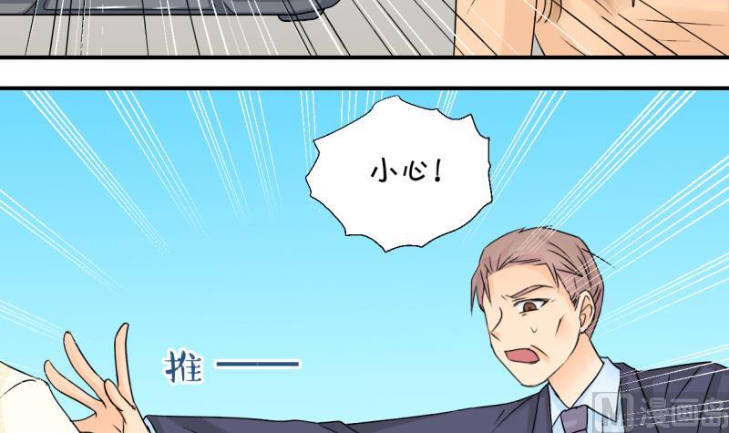 《变成男神怎么办》第157话 商量订婚事宜 2 第36页