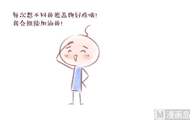 《变成男神怎么办》第157话 商量订婚事宜 2 第39页