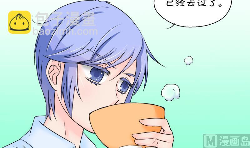 《变成男神怎么办》第157话 商量订婚事宜 2 第6页