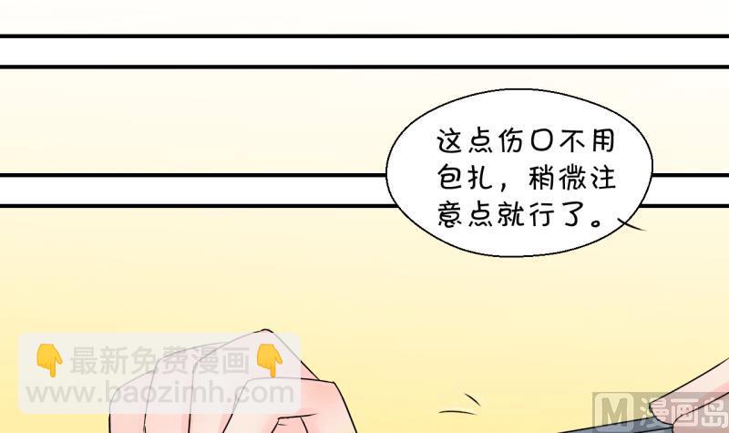 《变成男神怎么办》第159话 争执和父母来 2 第12页