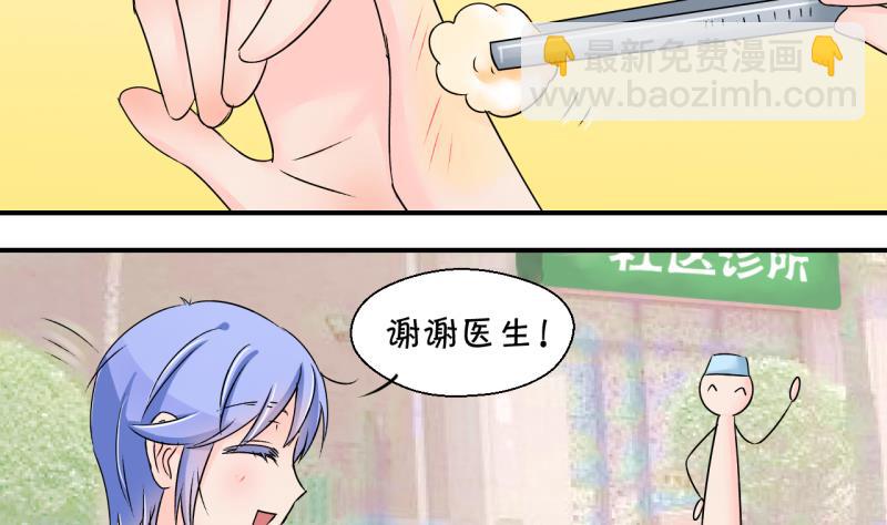 《变成男神怎么办》第159话 争执和父母来 2 第13页