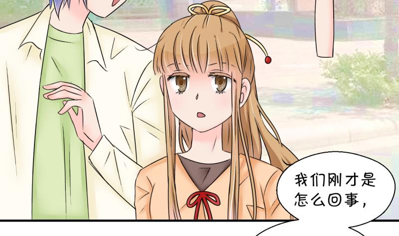 《变成男神怎么办》第159话 争执和父母来 2 第14页