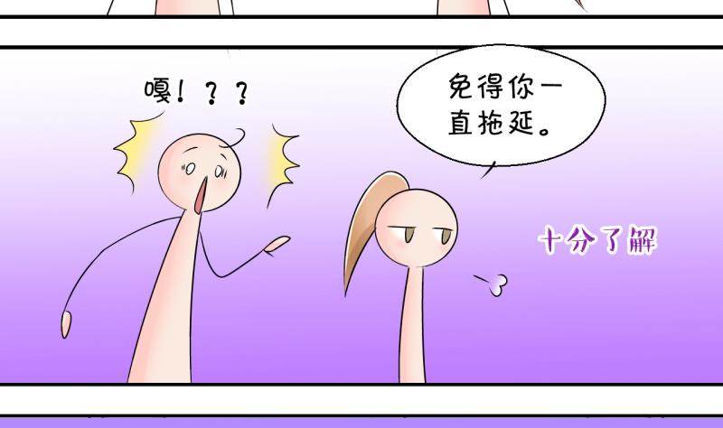 《变成男神怎么办》第159话 争执和父母来 2 第19页