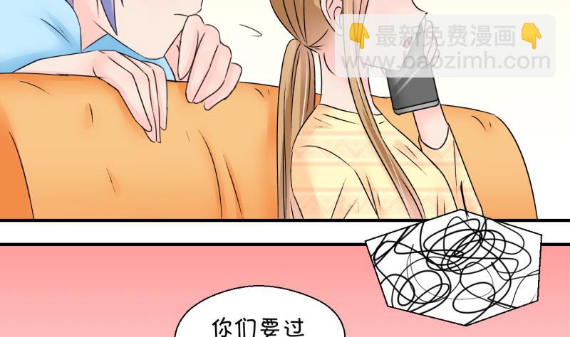 《变成男神怎么办》第159话 争执和父母来 2 第25页