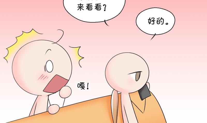 《变成男神怎么办》第159话 争执和父母来 2 第26页