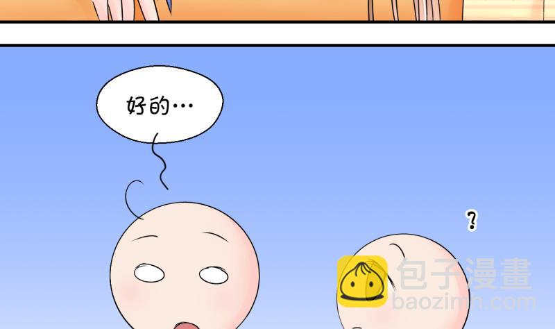 《变成男神怎么办》第159话 争执和父母来 2 第34页