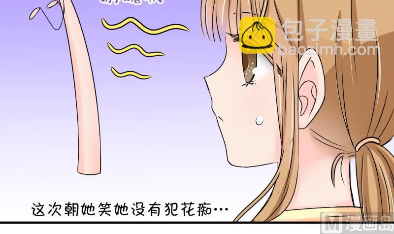 《变成男神怎么办》第159话 争执和父母来 2 第36页