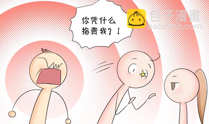 《变成男神怎么办》第159话 争执和父母来 2 第5页