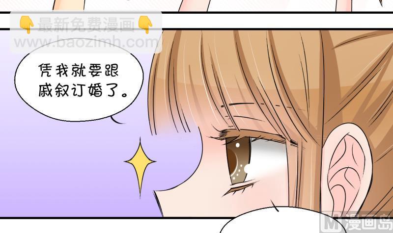 《变成男神怎么办》第159话 争执和父母来 2 第6页